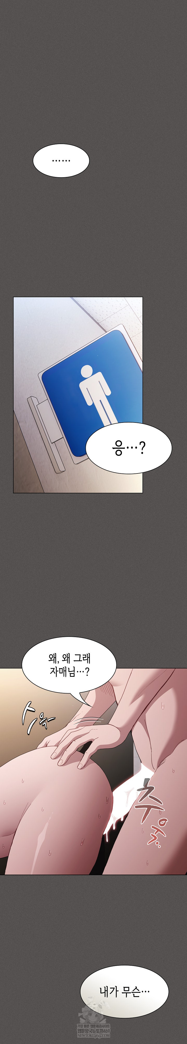 Believe! I Will Offer You My First Raw - Chapter 36 Page 2