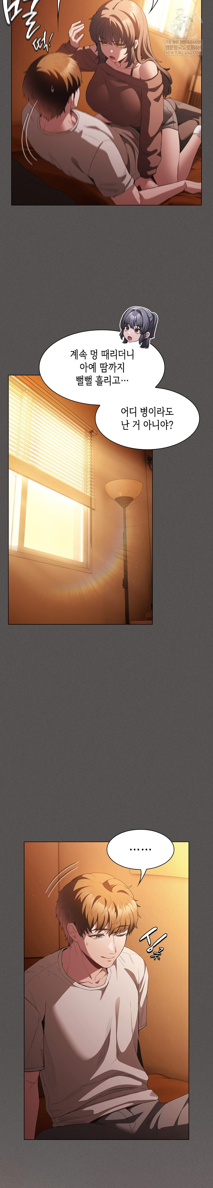 Believe! I Will Offer You My First Raw - Chapter 36 Page 23