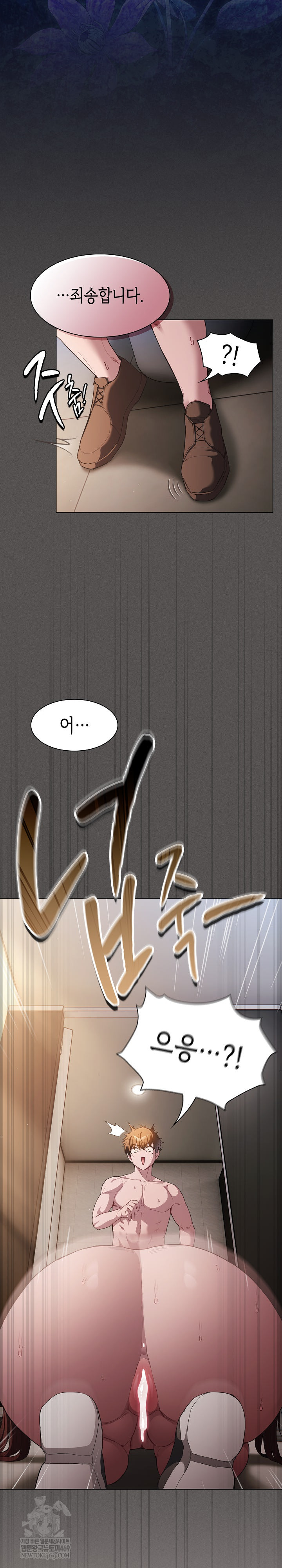 Believe! I Will Offer You My First Raw - Chapter 36 Page 6