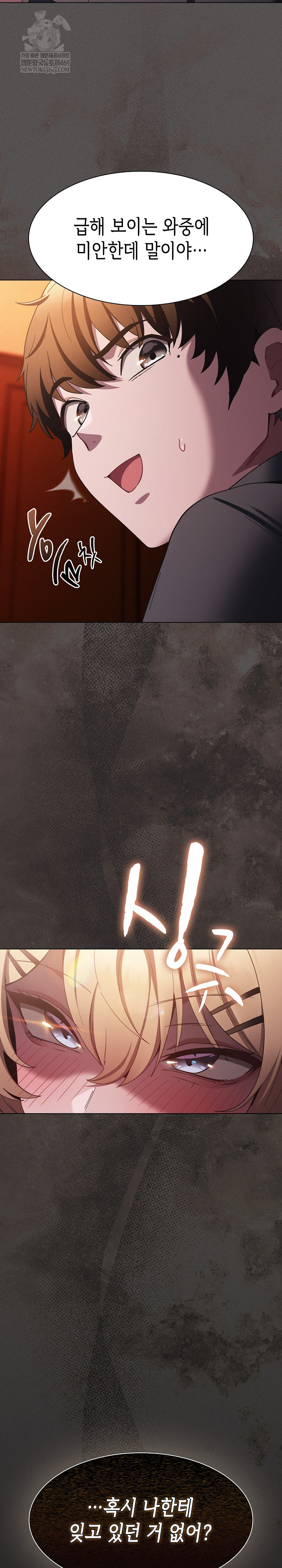 Believe! I Will Offer You My First Raw - Chapter 37 Page 19