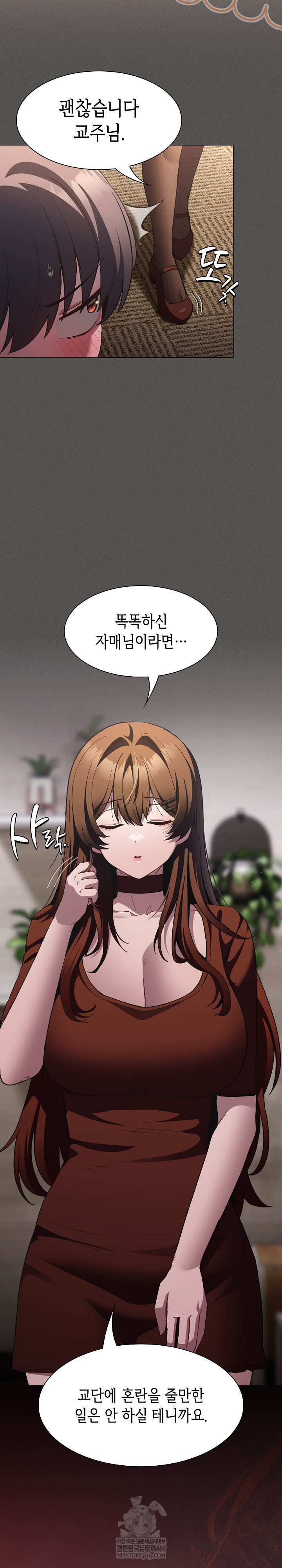 Believe! I Will Offer You My First Raw - Chapter 37 Page 24