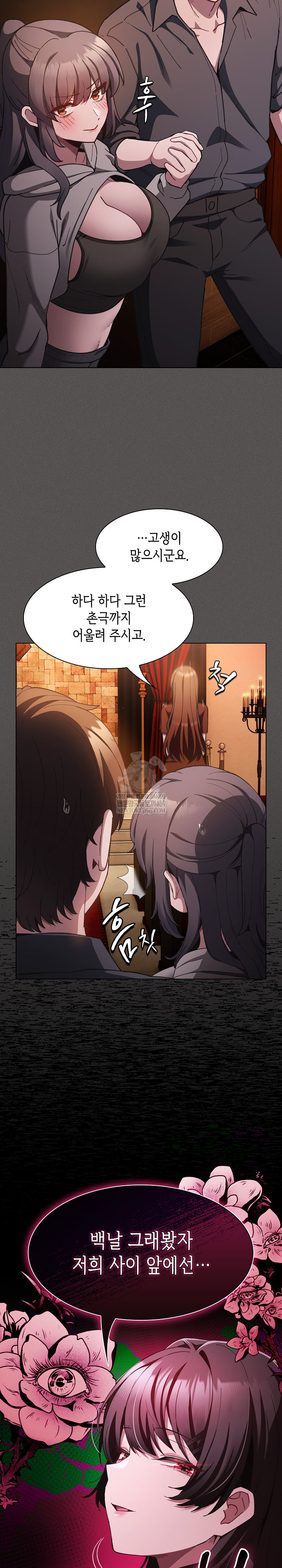 Believe! I Will Offer You My First Raw - Chapter 37 Page 8