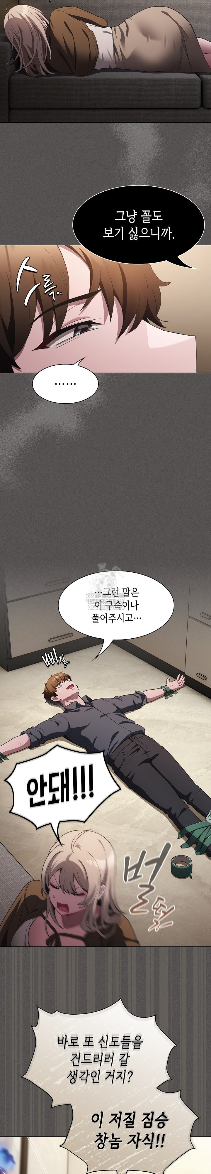 Believe! I Will Offer You My First Raw - Chapter 38 Page 19