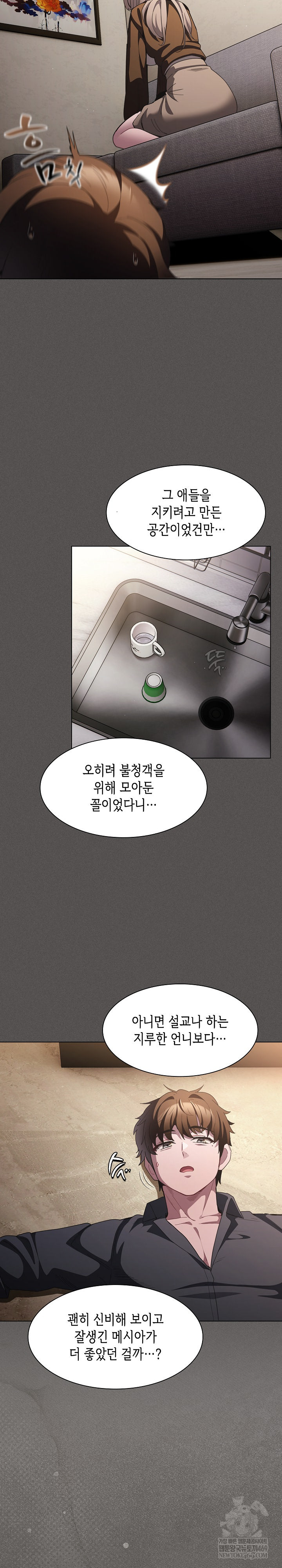 Believe! I Will Offer You My First Raw - Chapter 38 Page 21