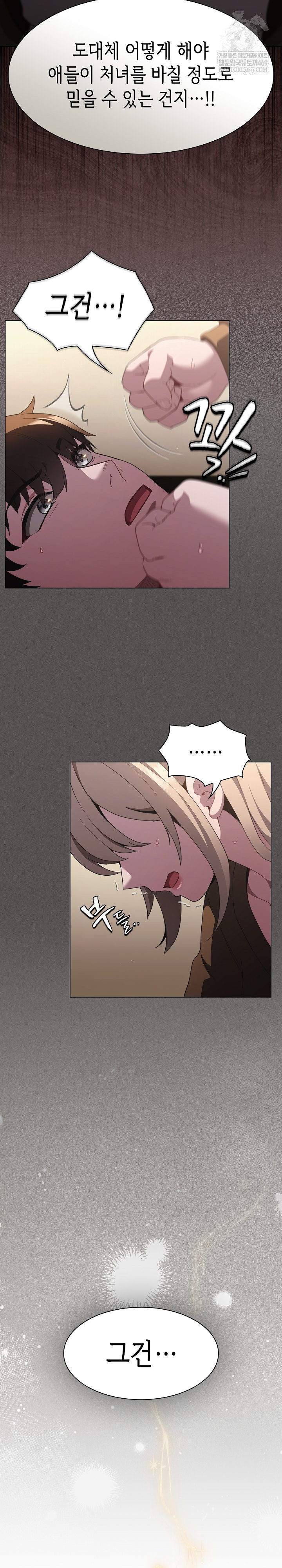 Believe! I Will Offer You My First Raw - Chapter 38 Page 27