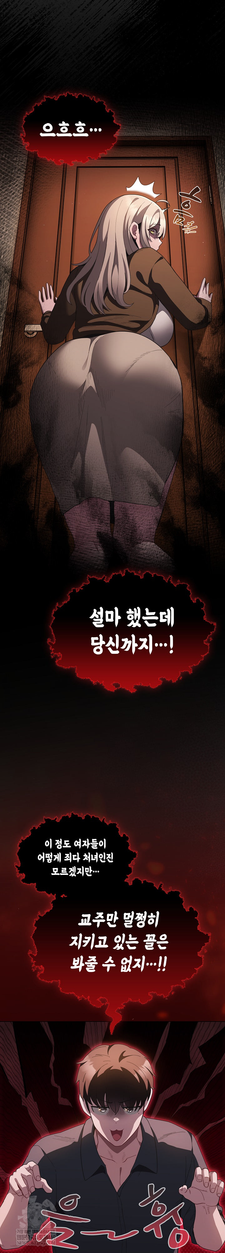 Believe! I Will Offer You My First Raw - Chapter 38 Page 34