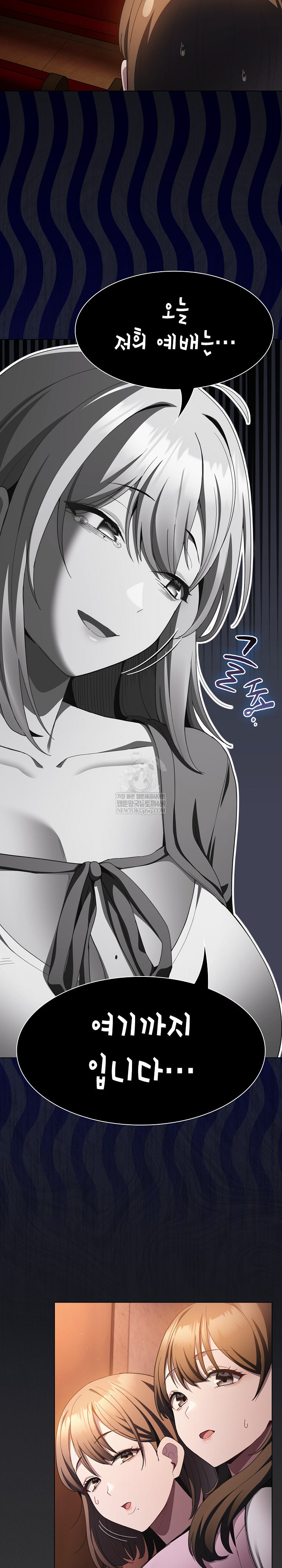 Believe! I Will Offer You My First Raw - Chapter 38 Page 9