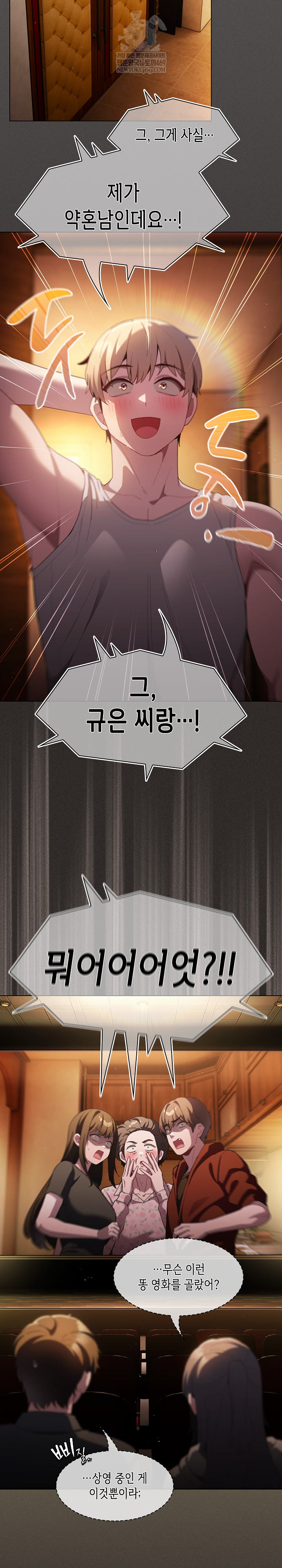 Believe! I Will Offer You My First Raw - Chapter 39 Page 28