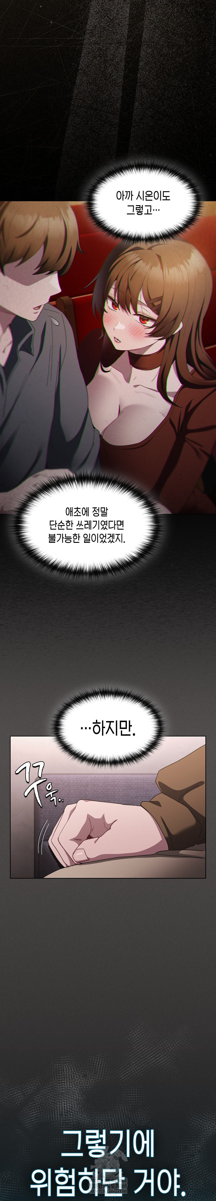 Believe! I Will Offer You My First Raw - Chapter 39 Page 8