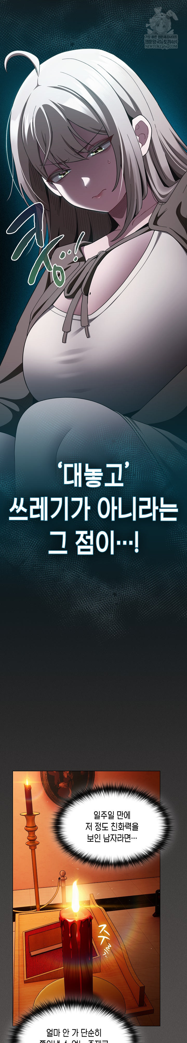 Believe! I Will Offer You My First Raw - Chapter 39 Page 9