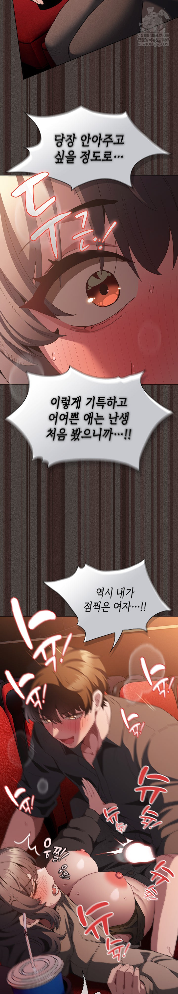 Believe! I Will Offer You My First Raw - Chapter 40 Page 33