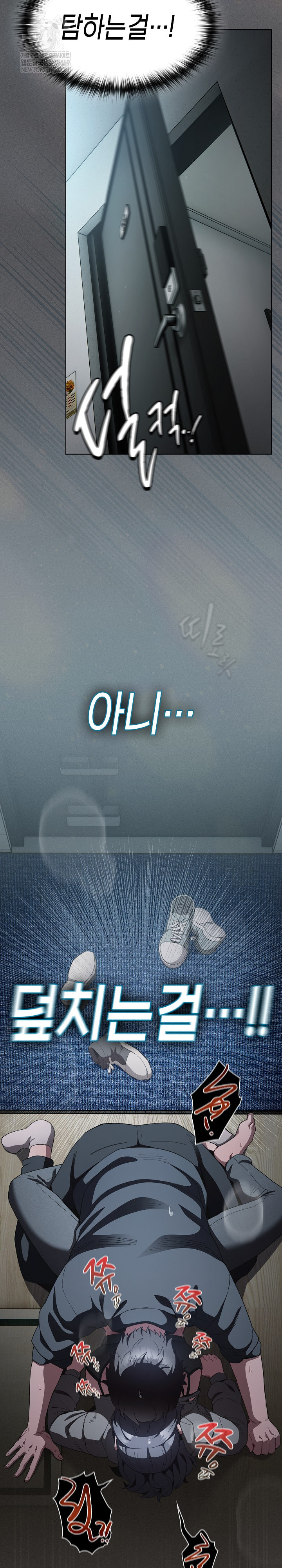 Believe! I Will Offer You My First Raw - Chapter 41 Page 14