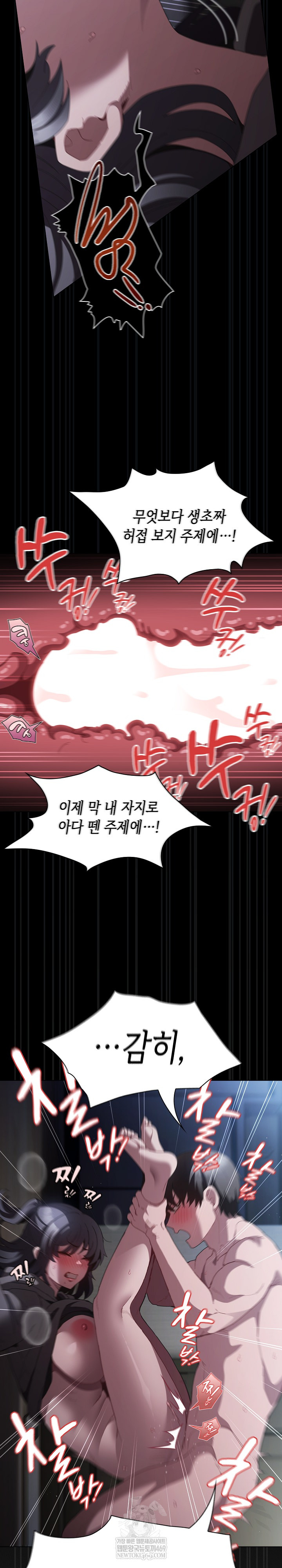 Believe! I Will Offer You My First Raw - Chapter 41 Page 25