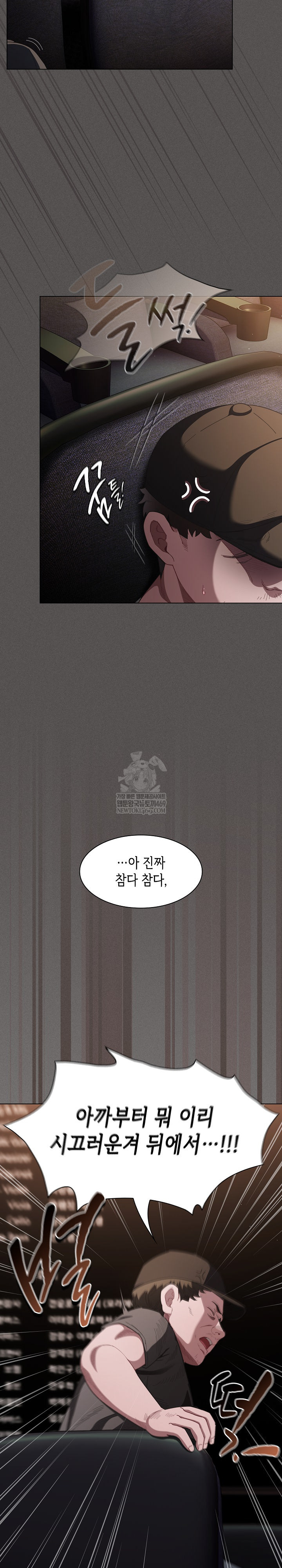 Believe! I Will Offer You My First Raw - Chapter 41 Page 6