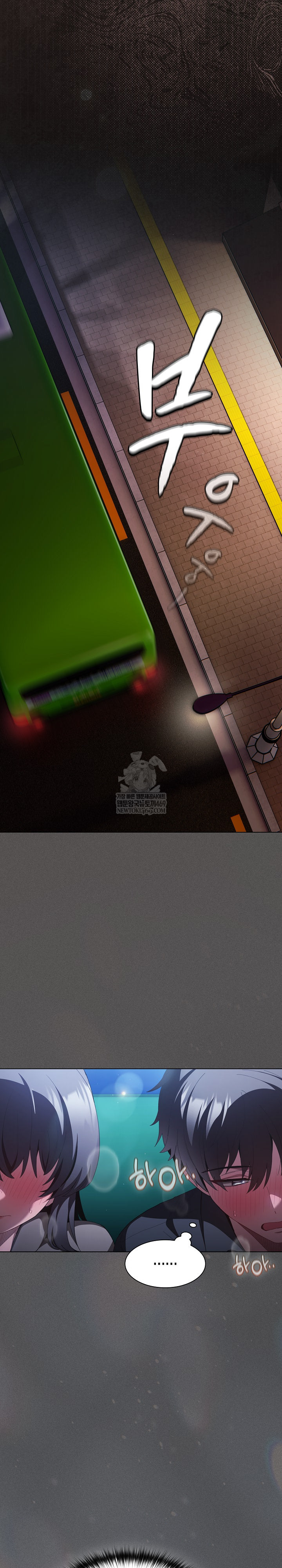 Believe! I Will Offer You My First Raw - Chapter 41 Page 9