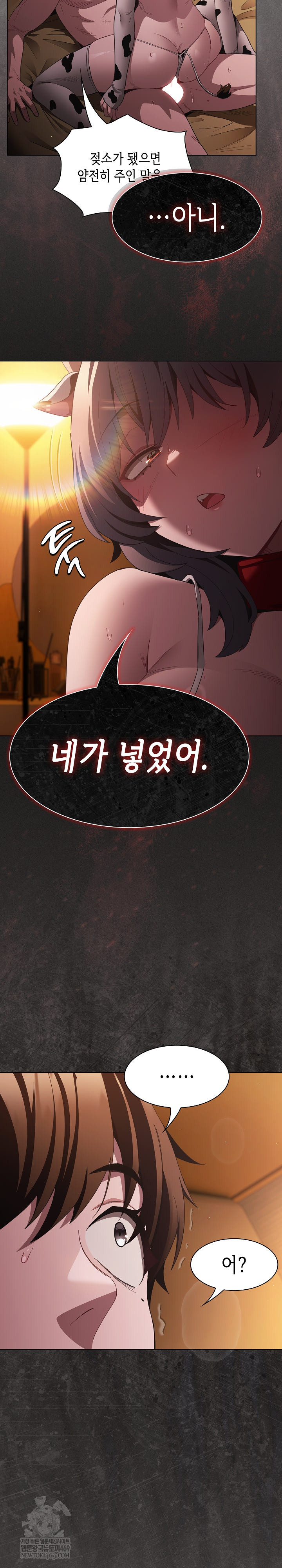 Believe! I Will Offer You My First Raw - Chapter 42 Page 19