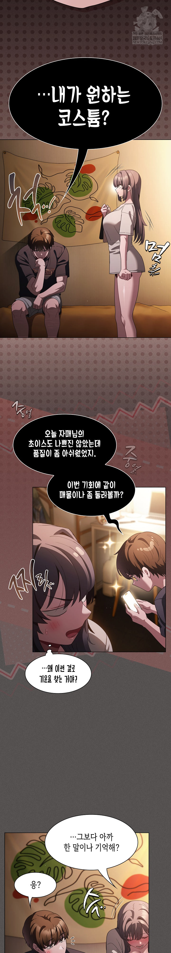 Believe! I Will Offer You My First Raw - Chapter 43 Page 22