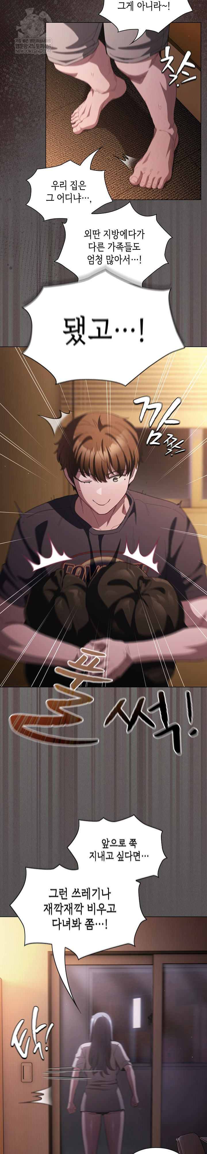 Believe! I Will Offer You My First Raw - Chapter 43 Page 30