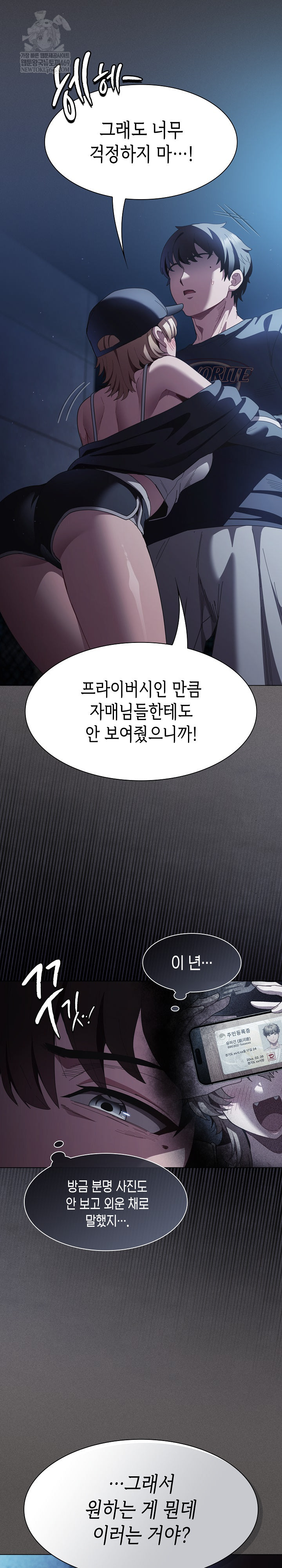 Believe! I Will Offer You My First Raw - Chapter 44 Page 21