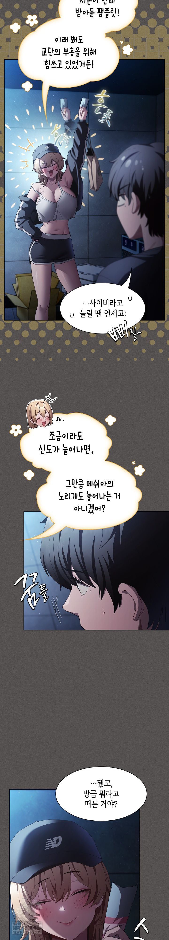 Believe! I Will Offer You My First Raw - Chapter 44 Page 4