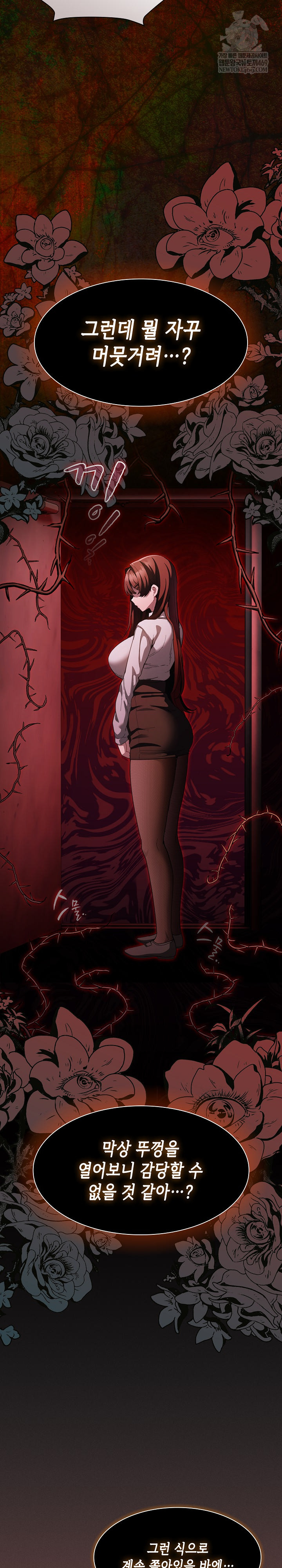 Believe! I Will Offer You My First Raw - Chapter 45 Page 27