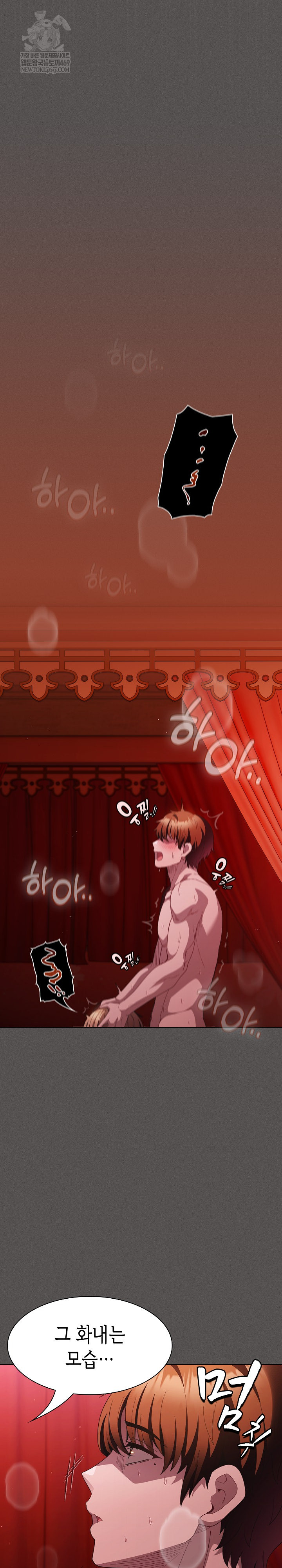 Believe! I Will Offer You My First Raw - Chapter 45 Page 31