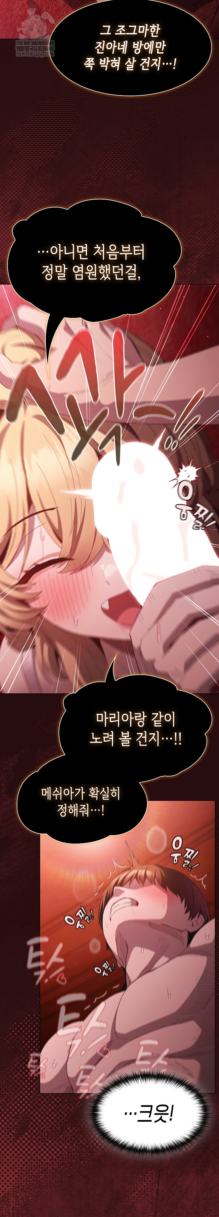 Believe! I Will Offer You My First Raw - Chapter 45 Page 35