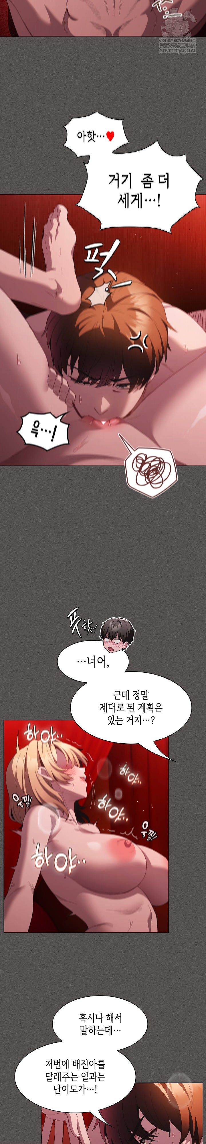 Believe! I Will Offer You My First Raw - Chapter 46 Page 17