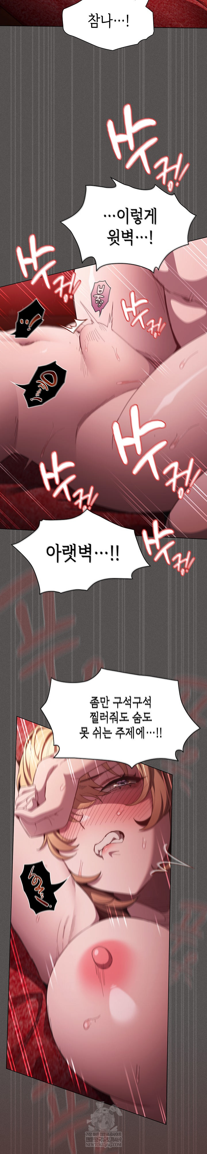 Believe! I Will Offer You My First Raw - Chapter 46 Page 24