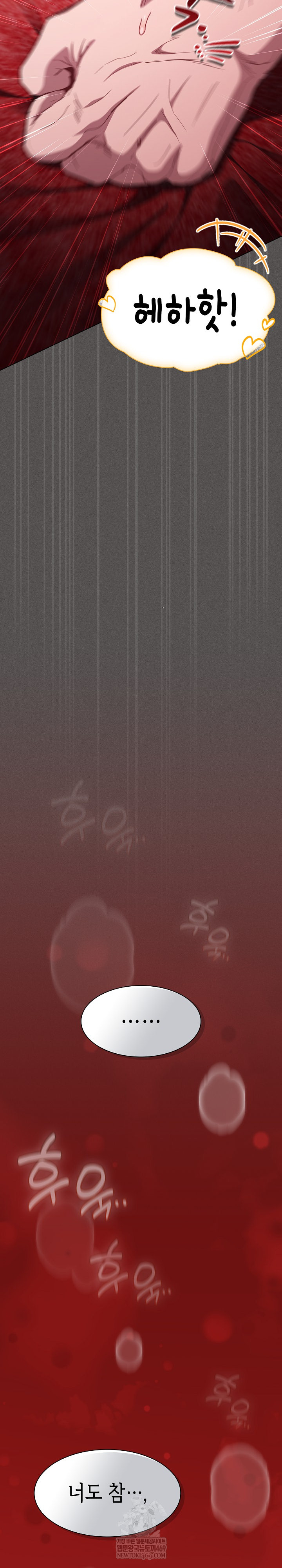 Believe! I Will Offer You My First Raw - Chapter 47 Page 14