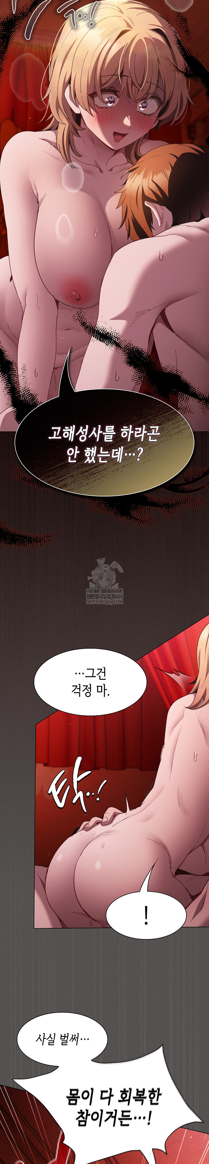 Believe! I Will Offer You My First Raw - Chapter 47 Page 18