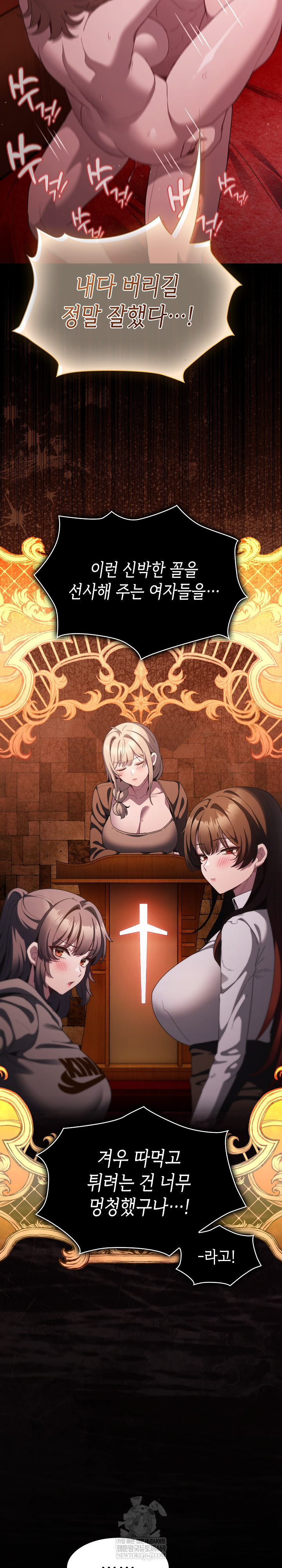 Believe! I Will Offer You My First Raw - Chapter 47 Page 24