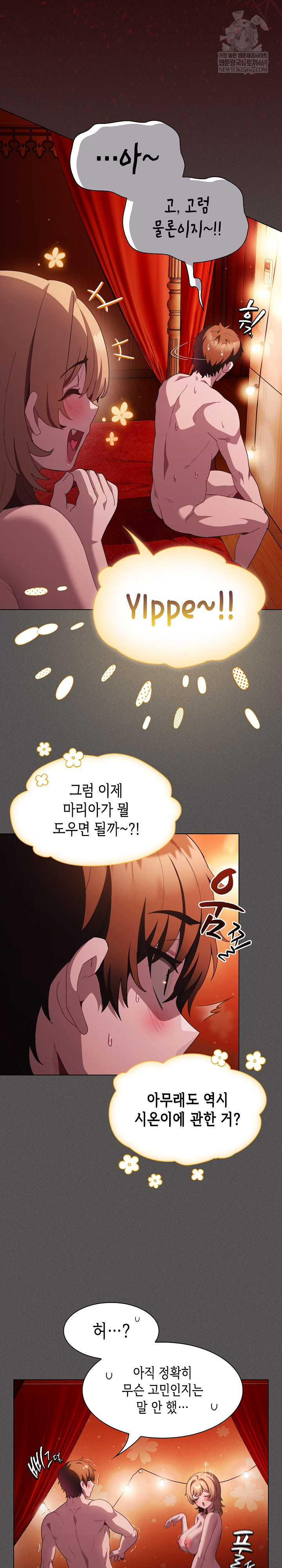 Believe! I Will Offer You My First Raw - Chapter 48 Page 21