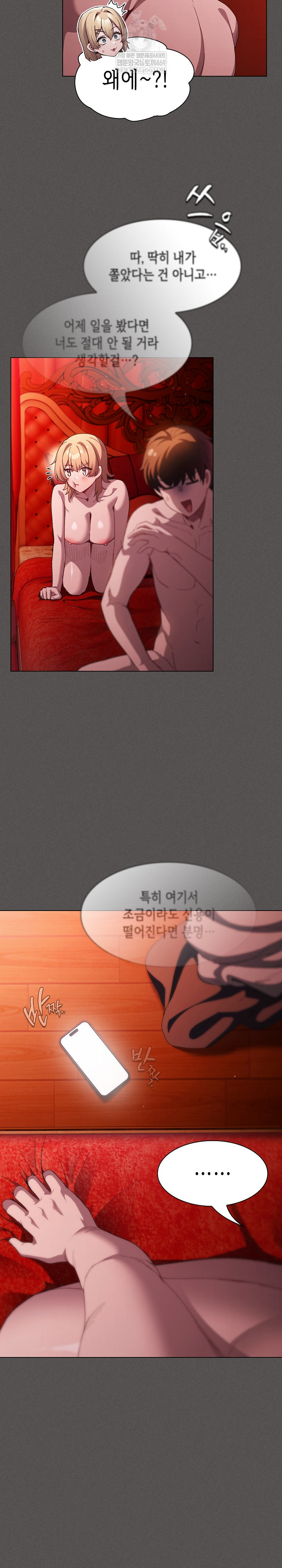 Believe! I Will Offer You My First Raw - Chapter 48 Page 29