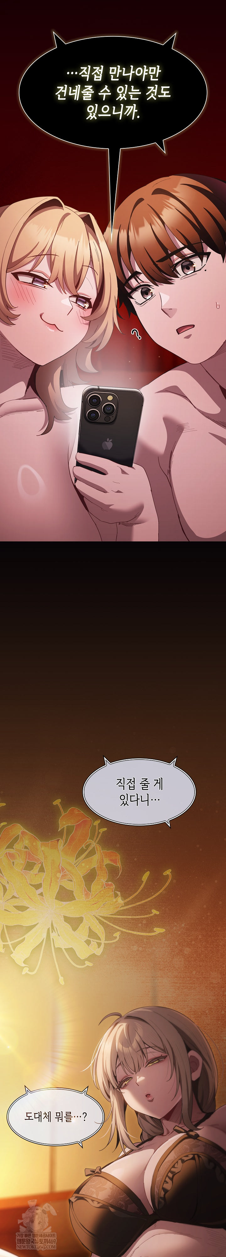 Believe! I Will Offer You My First Raw - Chapter 48 Page 33