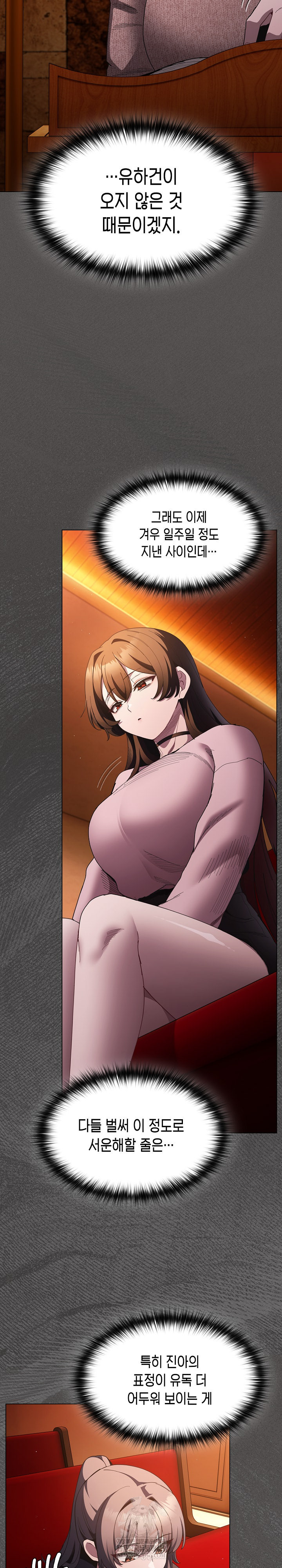 Believe! I Will Offer You My First Raw - Chapter 48 Page 4