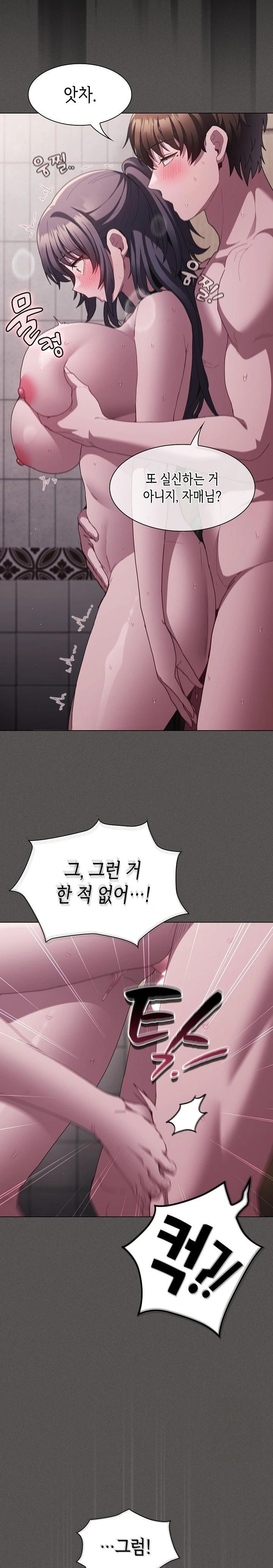 Believe! I Will Offer You My First Raw - Chapter 8 Page 11