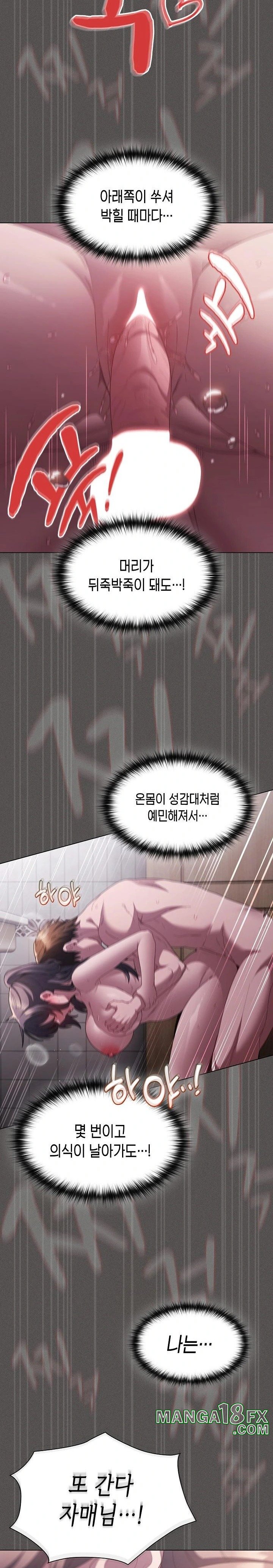 Believe! I Will Offer You My First Raw - Chapter 8 Page 14