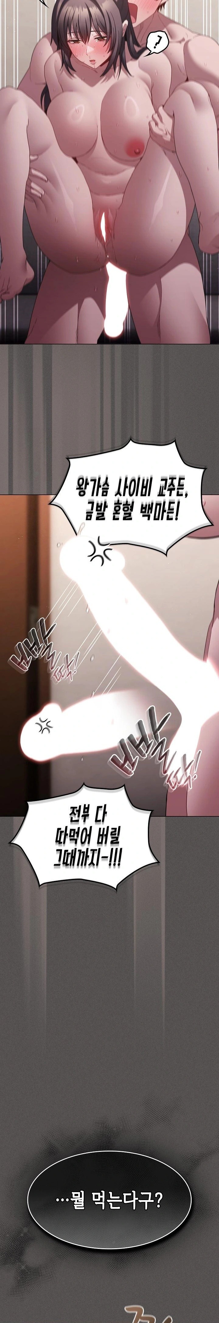 Believe! I Will Offer You My First Raw - Chapter 8 Page 29