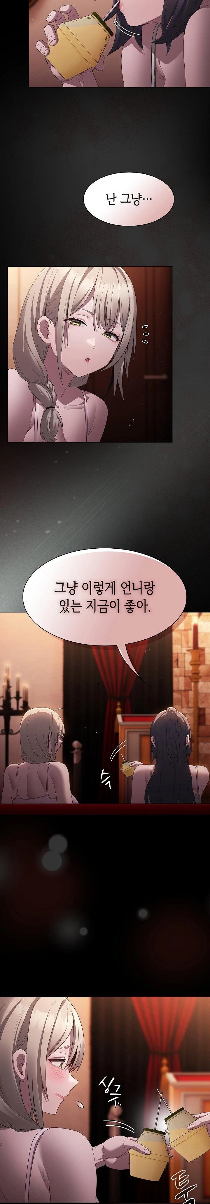 Believe! I Will Offer You My First Raw - Chapter 8 Page 3