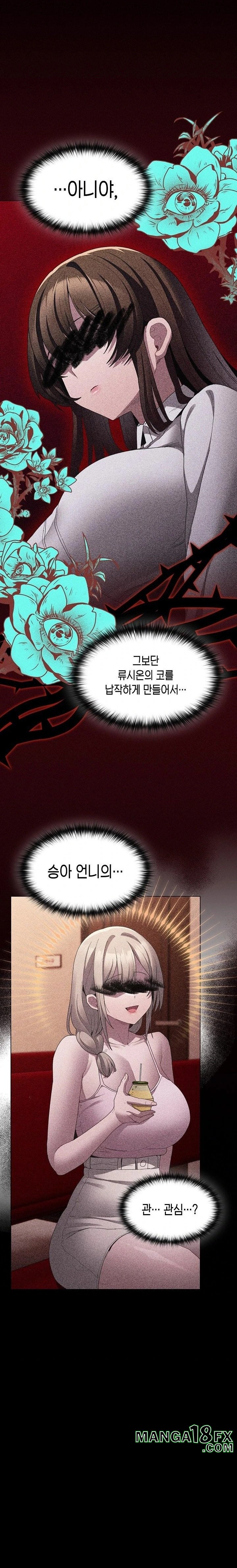 Believe! I Will Offer You My First Raw - Chapter 8 Page 9