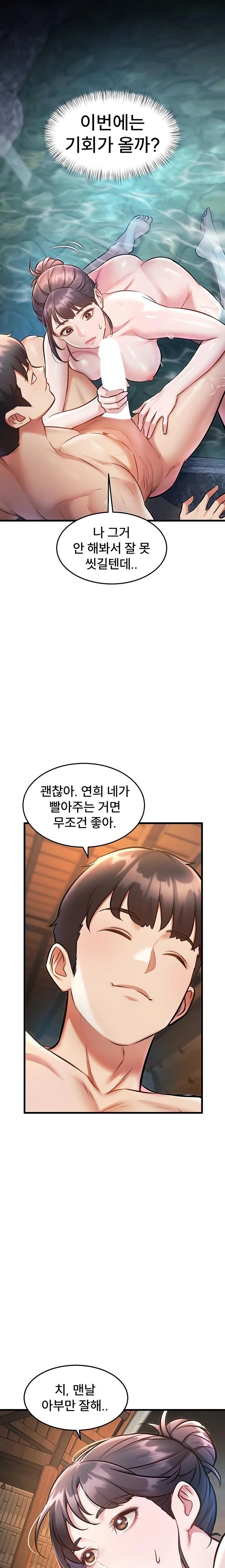 A Theme For Every Building Raw - Chapter 10 Page 13