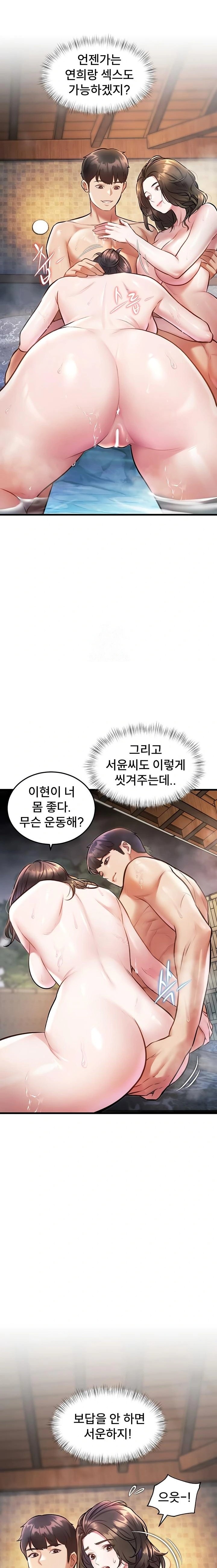 A Theme For Every Building Raw - Chapter 10 Page 15