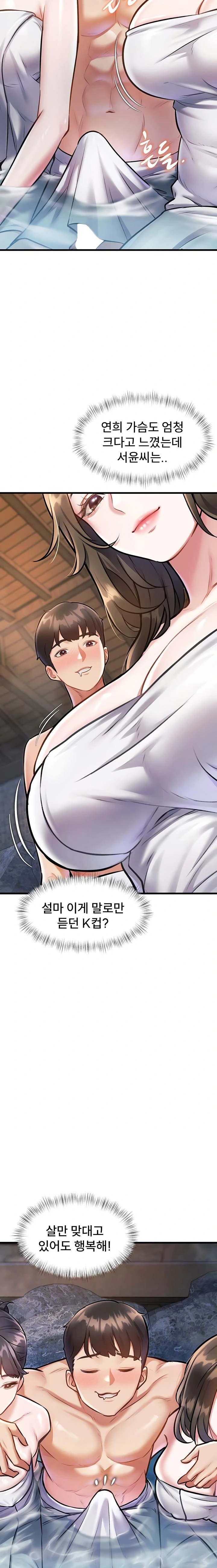 A Theme For Every Building Raw - Chapter 10 Page 2