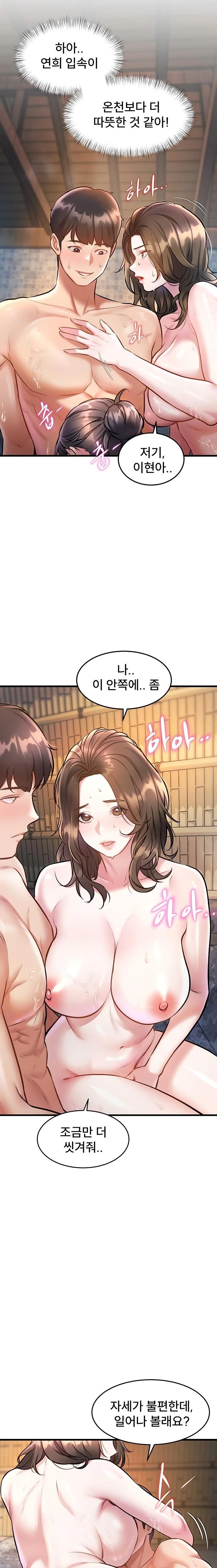 A Theme For Every Building Raw - Chapter 10 Page 20