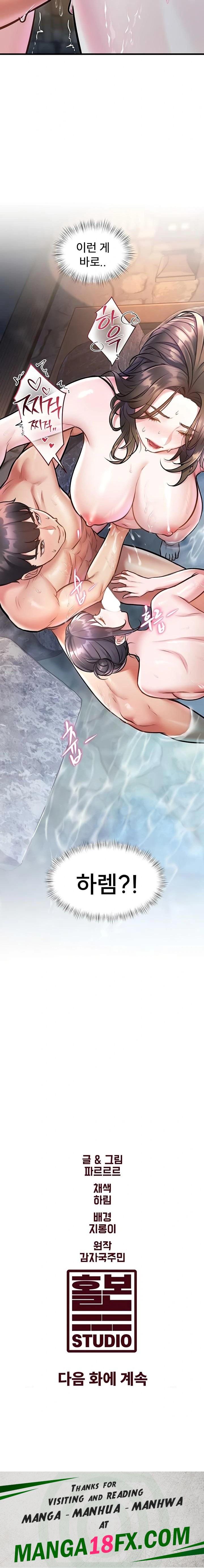 A Theme For Every Building Raw - Chapter 10 Page 23