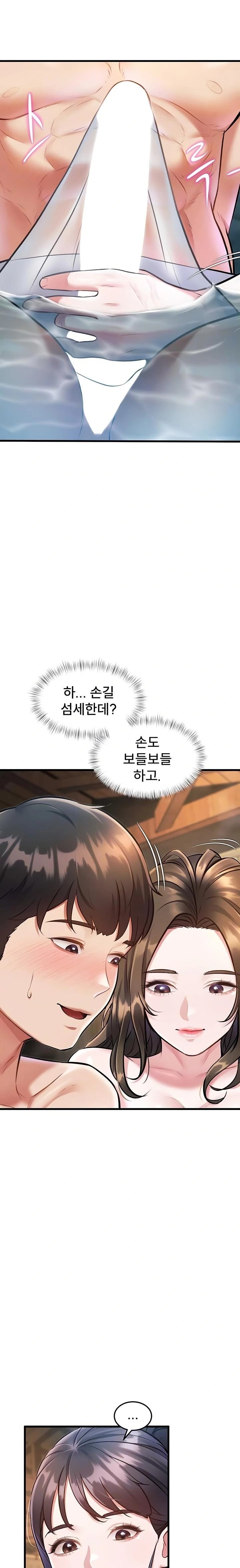 A Theme For Every Building Raw - Chapter 10 Page 4