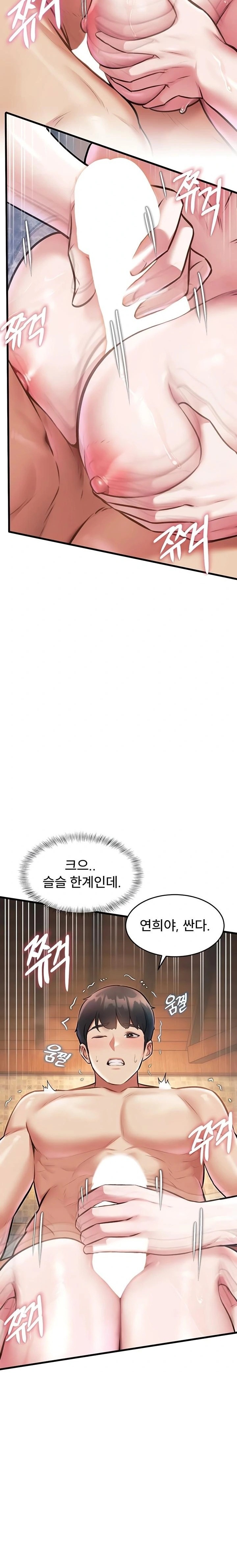 A Theme For Every Building Raw - Chapter 11 Page 12