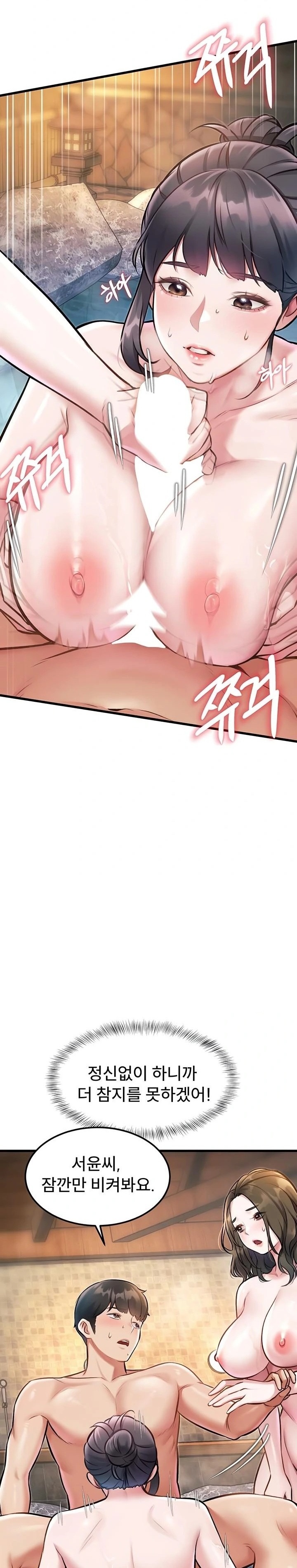 A Theme For Every Building Raw - Chapter 11 Page 13