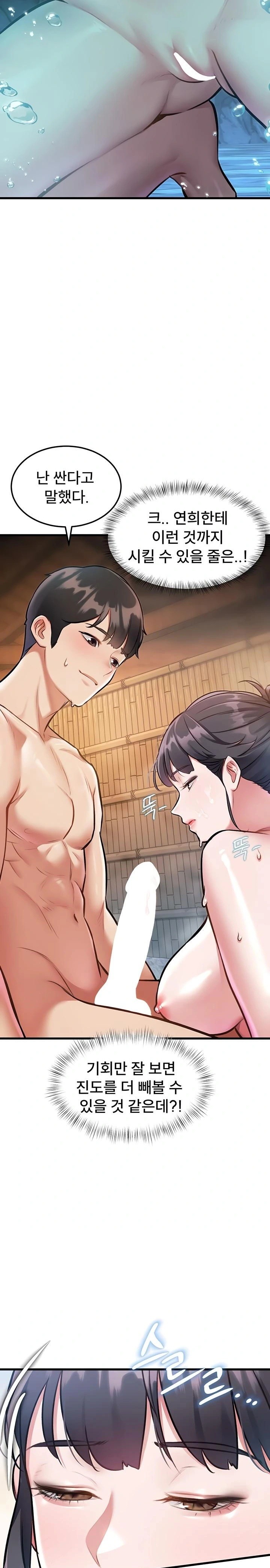 A Theme For Every Building Raw - Chapter 11 Page 16